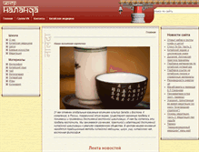 Tablet Screenshot of nalanda.ru